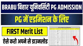 BRABU PG 1st Merit List 2024 Direct Link – How to Check + Download