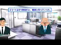 会社の寮に住んでいる51歳新人が 家賃手当150万円請求してきた【2ch仕事スレ】