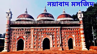 ঐতিহাসিক নয়াবাদ মসজিদ ||  দিনাজপুর | Historic Nayabad Mosque | Dinajpur ||