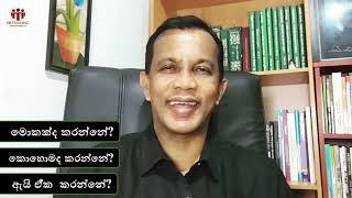 Secrets of Success‍ -  Lasantha Kariyapperuma