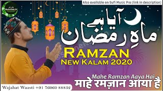 Ramzan Kalam 2020 - Mahe Ramzan Aaya Hai - Wajahat Waasti - ShaneNabi.In - Ramzan New Naat
