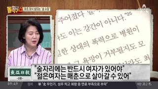 “술엔 여자 필수”…안경환, 저서 ‘여성 비하’ 논란