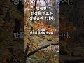 행복한 인생을 만드는 생활습관 7가지