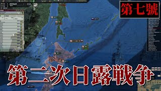 【Vic2/冷戦・現代MOD】2001年、第二次日露戦争勃発#7【ゆっくり実況】