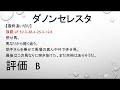 【追い切り評価】2020青葉賞！オーソリティは今回直線での差し競馬を意識した追い切り？