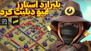 گزارش مسابقات کلش اف کلنز تاون هال 15.Clashofclans Badzinger vs  Navi