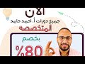 اساليب خاصه لرفع مستوى الطلاب