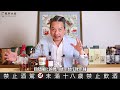 murmuring大叔碎碎唸ep30 什麼是好的橡木桶？