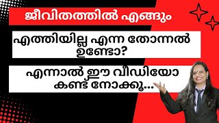 ഈ രഹസ്യം നിങ്ങളെ വിജയി ആക്കും #motivation #success