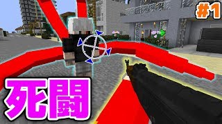 マインクラフト ラッキーブロックで出た武器 Vs 巨大クモ 勝つのは 6 シンジャークラフトx マイクラmod 進撃の巨人立体機動 まな板 レーザー銃 ラッキーブロックmod実況