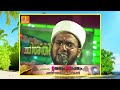 ആവേശം കൊണ്ട് രക്തം തിളക്കുന്ന ദണ്ണം കൊണ്ട് കണ്ണുകൾ നിറഞ്ഞൊഴുകുന്ന തകർപ്പൻ വഅള് hamid yaseen jouhari