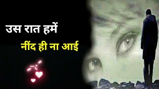 gam bhari shayari hindi | rula dene wali shayari | heart touching shayari | @Nazruddin Official