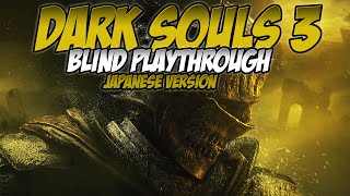 Dark Souls 3 Blind Playthrough | Japanese Version (PS4) | 69: You Might Not Hear Any of This