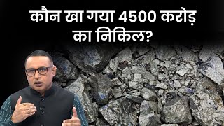 विदेशी कंपनी को किसने लगाई 57 करोड़ डॉलर की चपत? Explained | Anshuman Tiwari | Money9