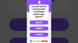 Kerala PSC Current Affairs 2023 Malayalam | Current Affairs 2023 | Current Affairs Malayalam