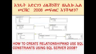 constraints and relationships using SQL server part-9 #sqlserver #sqlqueries #sql #sqltraining