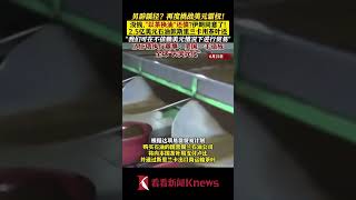 没钱，以茶换油！这两国贸易避开美元【看看新闻Knews】