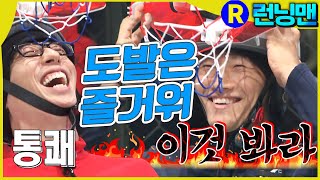 통쾌한 메뚜기 #런닝맨 ep.275