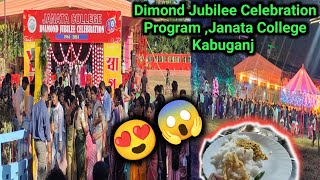 জনতা কলেজের হিরোক জয়ন্তী Celebration 🎊 | Janata College Dimond Jubilee Celebration 2024😍🤗