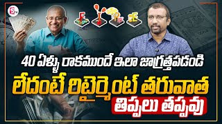 Fire Investment Strategy |  financial independence retire early | FIRE Concept | SumanTV Money