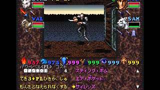 【SFC】　Wizardry（ウィザードリィ）6を普通に攻略　part45