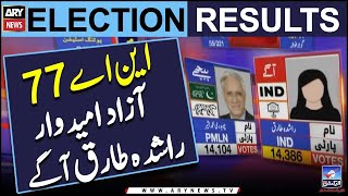 NA 77 Gujranwala: Azad Umeedwar Agay | Elections 2024 | Elections Result