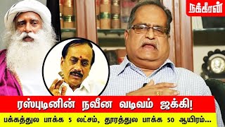 உன் குடும்பத்துக்கு சந்நியாசம் தரல, மற்ற பிள்ளைகளுக்கு மொட்டை...? V.Balu (High Court Advocate)