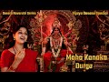 Maha Kanaka Durga | Vijayadasami special | With Durga Devi Alankaram | Srilalitha singer | Harsadjee