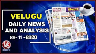 News Analysis : గ్రేటర్ ఎన్నికలు ఆపే కుట్ర | నెటిజెన్లపై టీఆర్ఎస్ కక్షసాధింపులు | V6 News