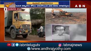 గుంటూరు జిల్లాలో ఇసుక మాఫియా ఆగడాలు | Sand Mafia Hulchul at Guntur | ABN Telugu