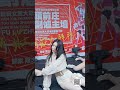 皇后舞團 baby queens｜4k60p