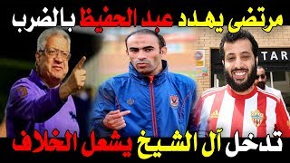 خناقة ثلاثية بين سيد عبد الحفيظ ومرتضى منصور وتركي آل الشيخ