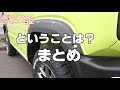 【jb64】新型ジムニー・オバフェン取り付けたその後のお話し