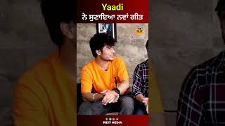 Yaadi ਨੇ ਸੁਣਾਇਆ ਨਵਾਂ ਗੀਤ | Yaar Chale Bahar web series | Shonk | Gavy Daska | PB37 Media