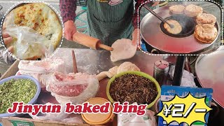 India China couple- Jinyun baked bread| Eating Chinese street food | 中国美食小吃 缙云烧饼