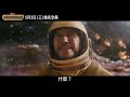 漫威年度鉅作 系列最終章《星際異攻隊3》片段搶先看【好想你篇】_2023.05.03 三 搶先全美大銀幕登場