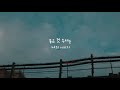 찬양 가사 아버지 feat. 이명희 스틸프레이즈 still praise