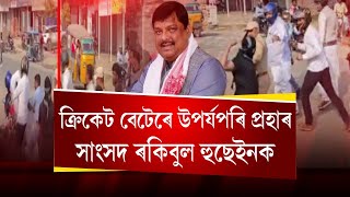 মুখত ক'লা কাপোৰ বান্ধি অহা দুৰ্বৃত্তৰ আক্ৰমণৰ বলি হ'ল ৰলিবুল হুছেইন আৰু তেওঁৰ পুত্ৰ