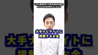 💊中小薬局の求人を新卒の就活活動で見つける方法を教えてください