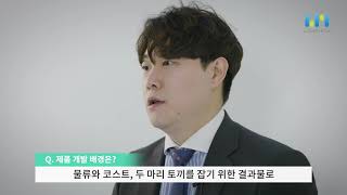 UV살균 무선충전 모니터받침대 개발배경 INTERVIEW