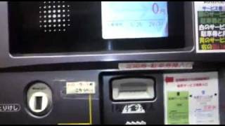 三菱プレシジョン出口精算機　旧日通商事万代シテイ駐車場