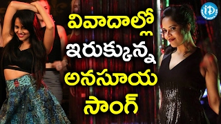 Anasuya's Suya Suya Song in Another Controversy || Tollywood Tales