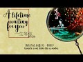 [SUB ESPAÑOL] Bloody romance Opening Song 生等你 《A lifetime waiting for you》