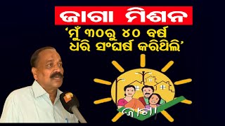 ‘ମୁଁ 30ରୁ 40 ବର୍ଷ ଧରି ସଂଘର୍ଷ କରିଥିଲି’   | Odisha Reporter