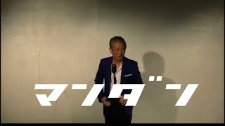 ★新ネタでライブに挑んできましたが声かヤバい★第331回竹井輝彦てんチャンネル