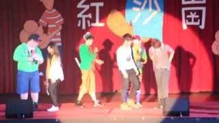 2013.12.13 紅沙崗歌唱大賽 團體組 頒獎 Part1