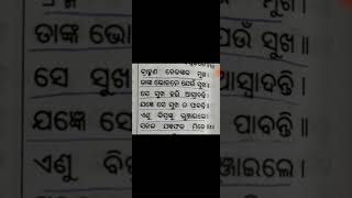 ବ୍ରାହ୍ମଣ ଭୋଜନ (ଓଡ଼ିଆ ଭାଗବତ ଭକ୍ତ କବି ଜଗନ୍ନାଥ ଦାଶ)