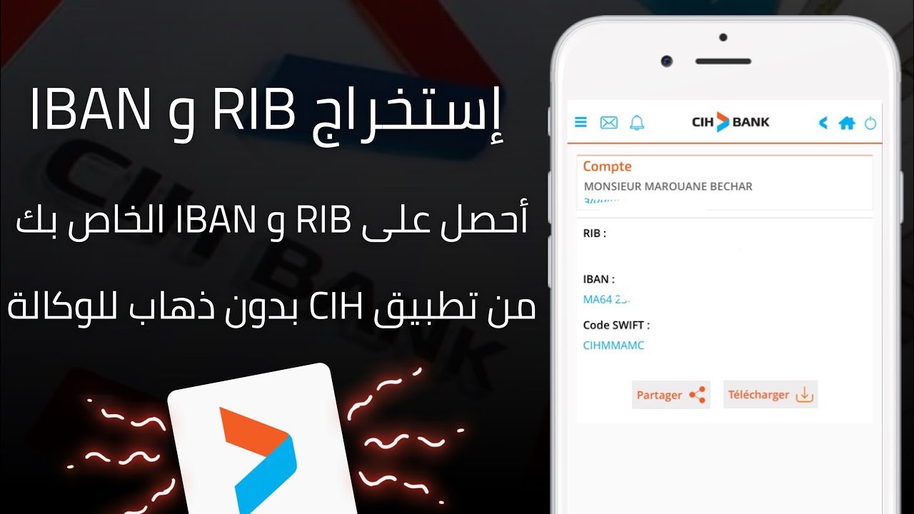 إستخراج RIB (رقم التعريف البنكي) و IBAN و CODE SWIFT من تطبيق Cih ...