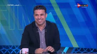 ملعب ONTime - خالد الغندور نجم الزمالك السابق في ضيافة سيف زاهر