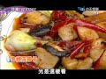 中天電視~古華花園飯店~中餐廳主廚李師父~「泡椒玉帶子」快樂廚房《下》